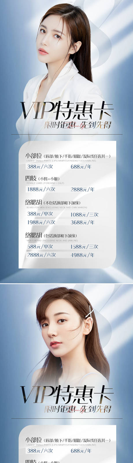 源文件下载【享设计】搜索编号：70690009508755176【医美促销海报】