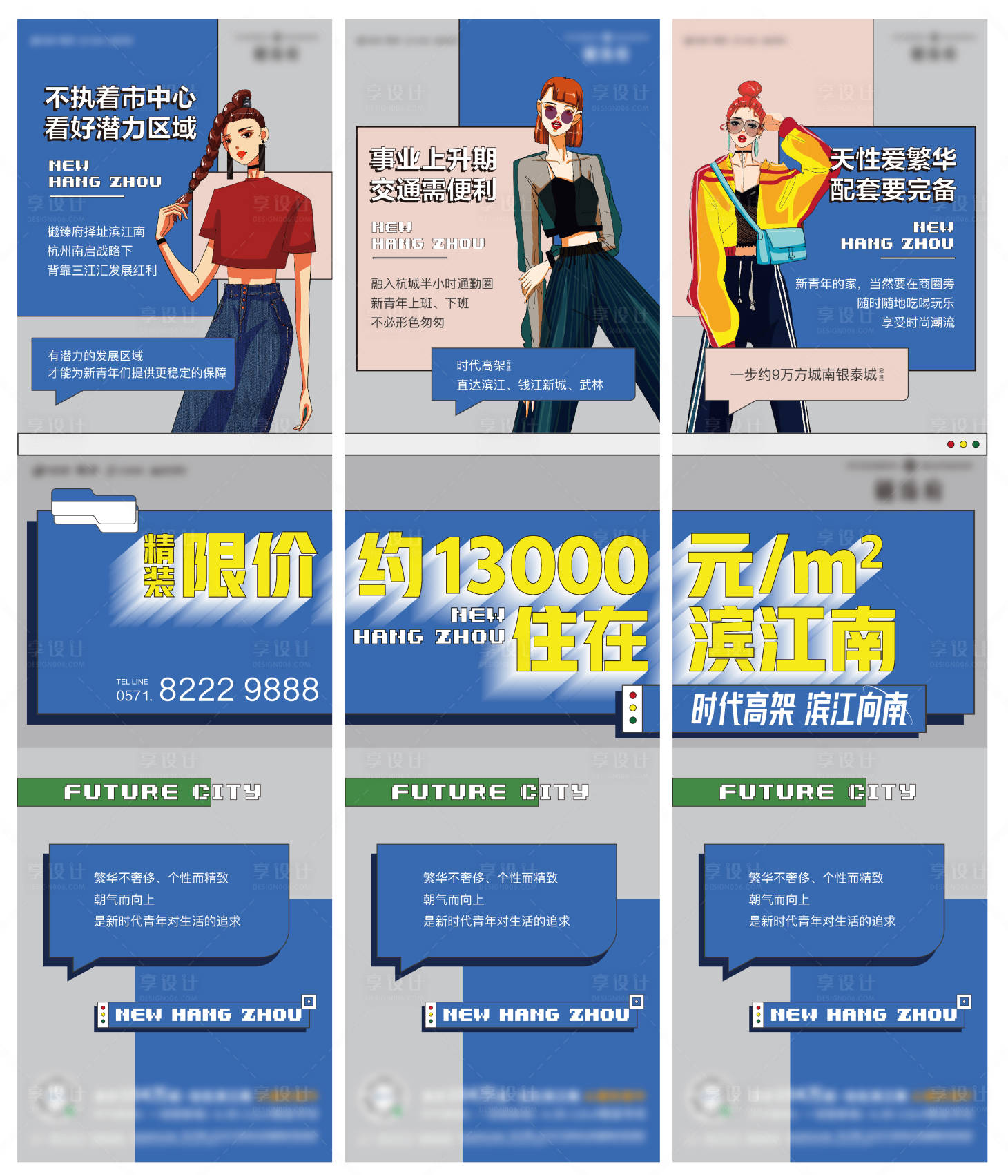 源文件下載【享設(shè)計(jì)】搜索編號(hào)：99090009728987388【地產(chǎn)商業(yè)三宮格】