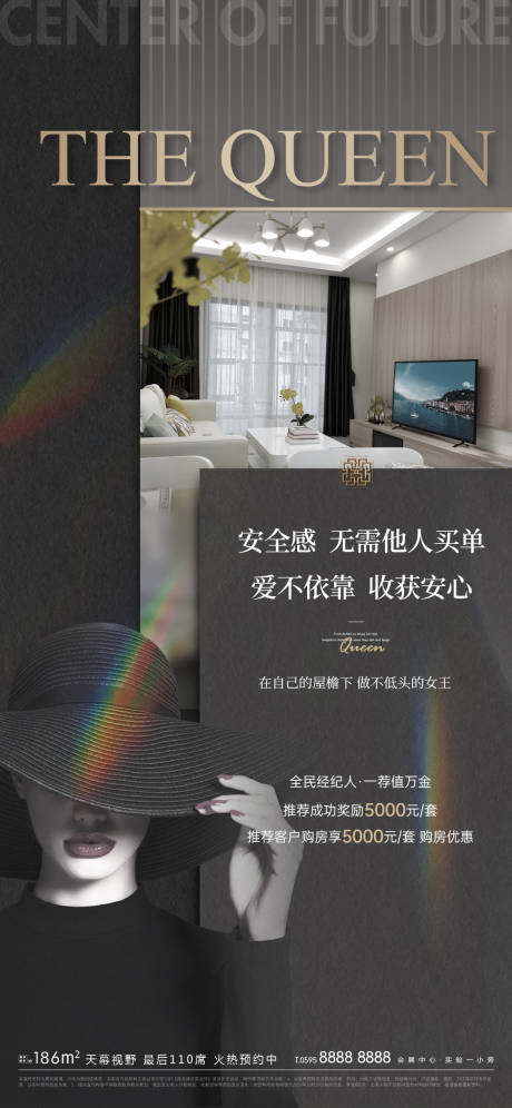 源文件下載【享設計】搜索編號：25610009301846654【地產女性圈層價值點系列海報】