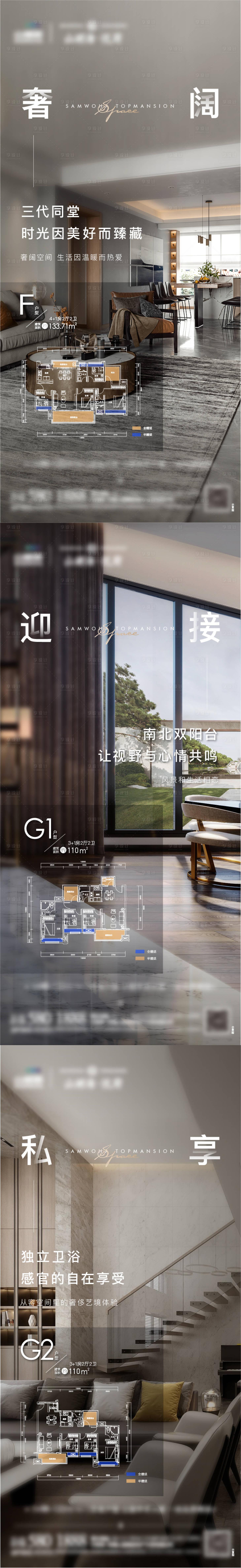 源文件下載【享設計】搜索編號：80090009446972261【地產戶型價值系列海報】