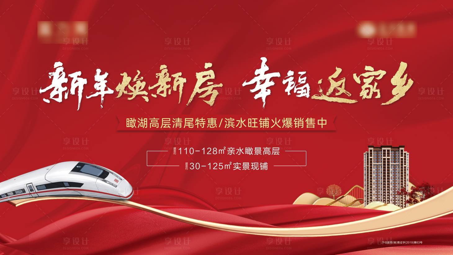 源文件下载【享设计】搜索编号：59690009246444420【地产返乡置业桁架】