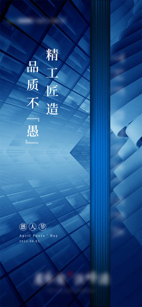 源文件下载【愚人节移动端海报】编号：20220411093146233