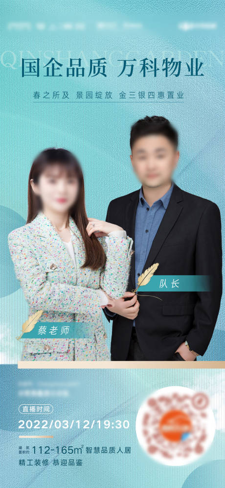 源文件下载【项目直播图】编号：33190009345367872