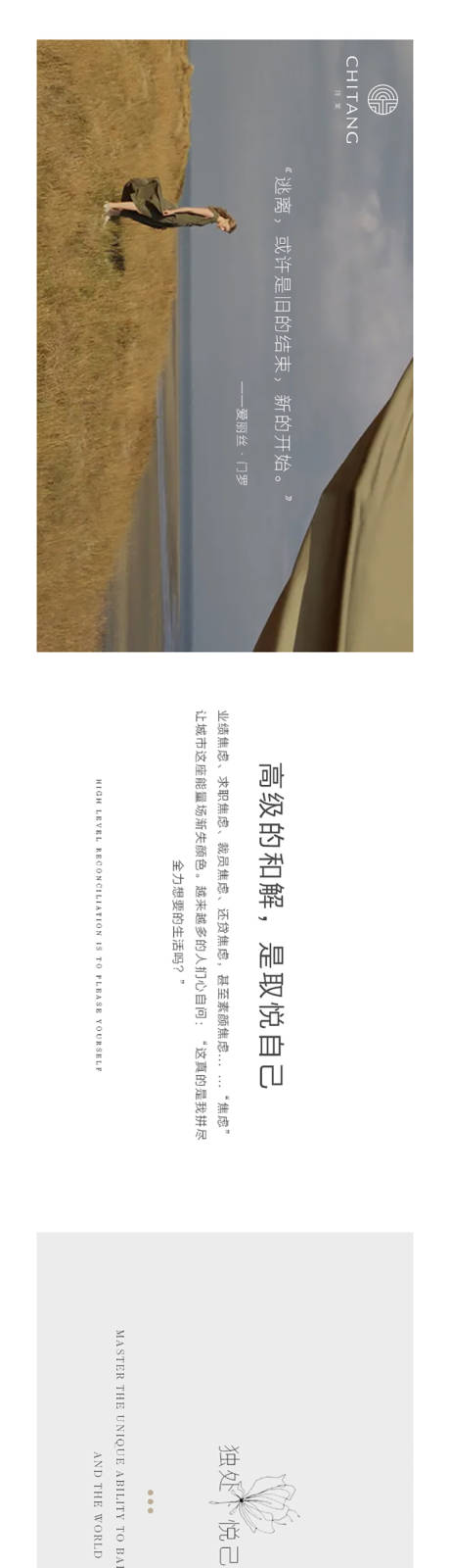 源文件下载【服饰香薰情绪性格长图专题设计】编号：85070009616138176