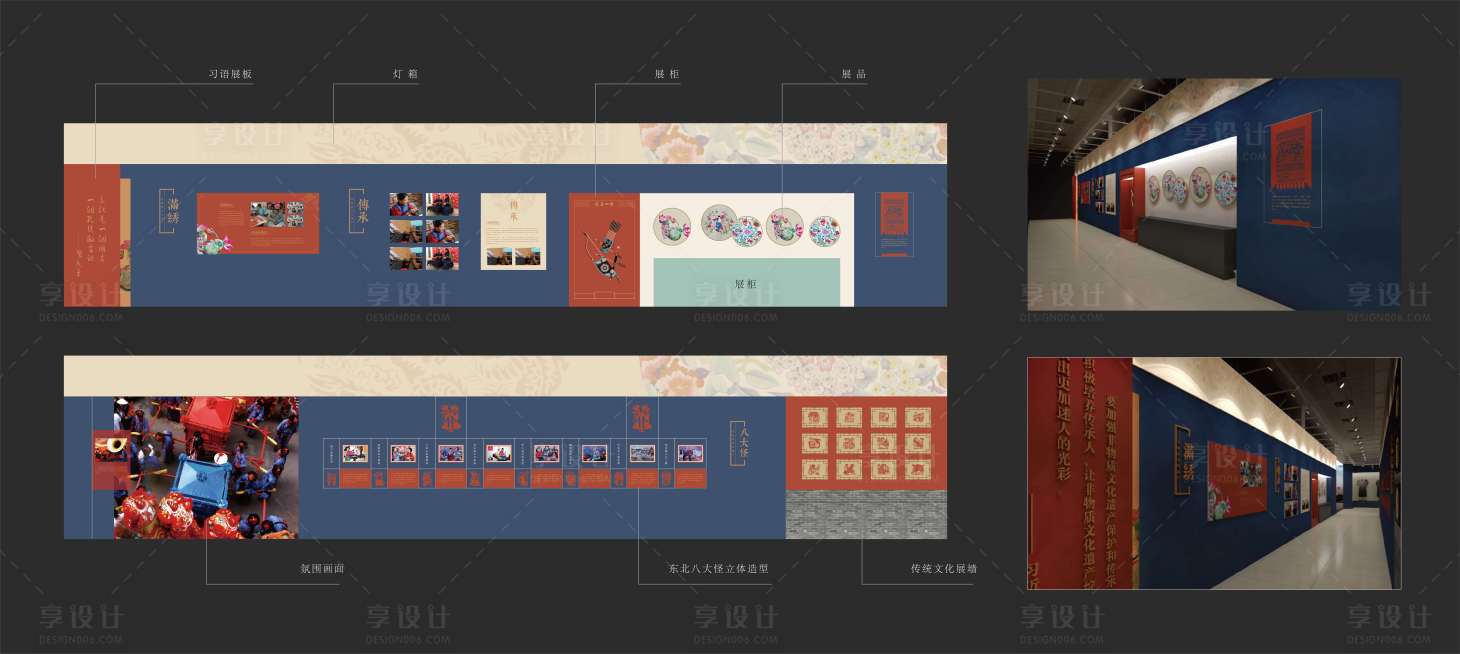 源文件下载【享设计】搜索编号：90890009442235314【满族刺绣传统文化墙】