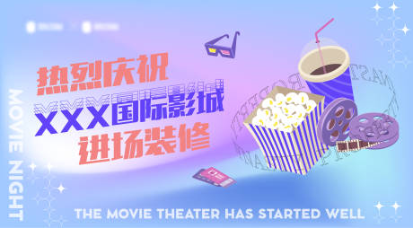 源文件下载【商家入驻装修活动背景板】编号：86490009404959293