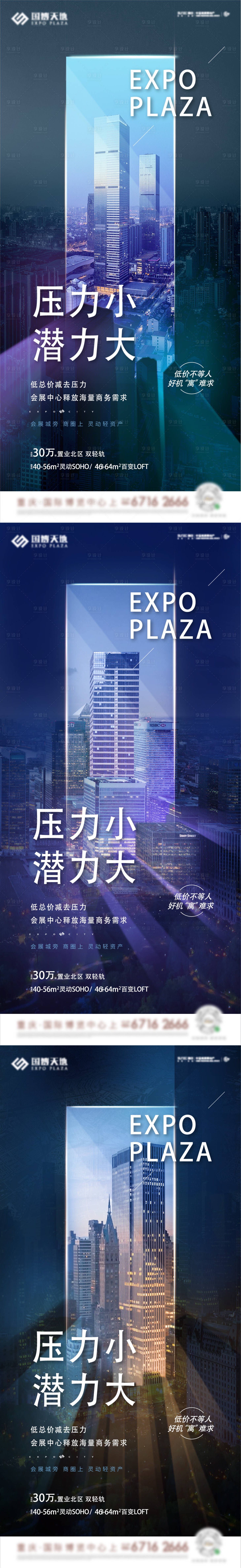 源文件下載【享設計】搜索編號：62300009669013159【SOHO公寓地產海報】