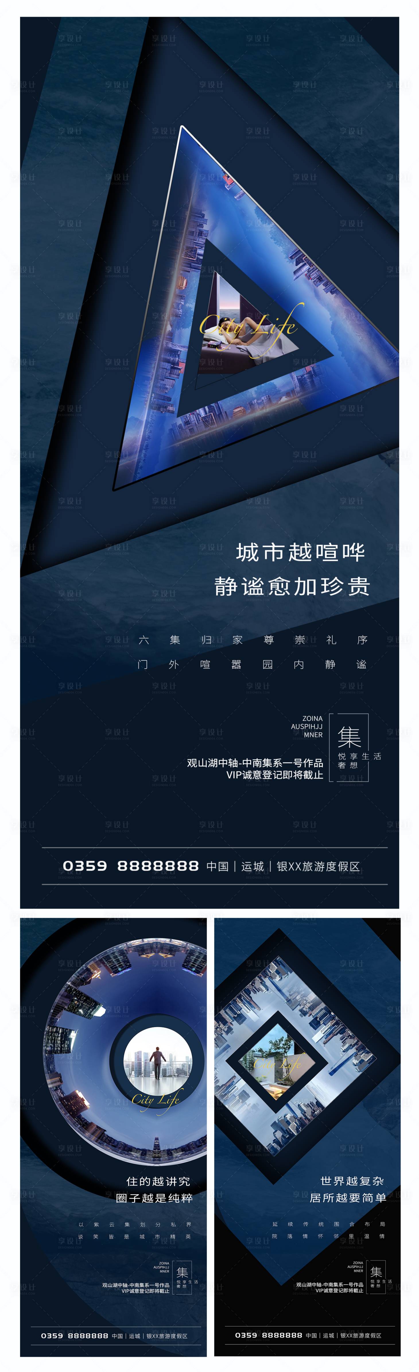 源文件下載【地產價值點系列海報】編號：77030009732655029