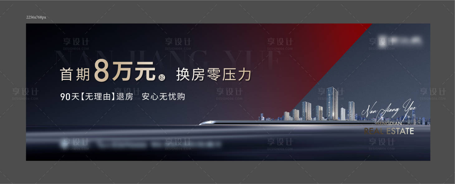 源文件下載【享設計】搜索編號：15820009735006684【促銷戶外】