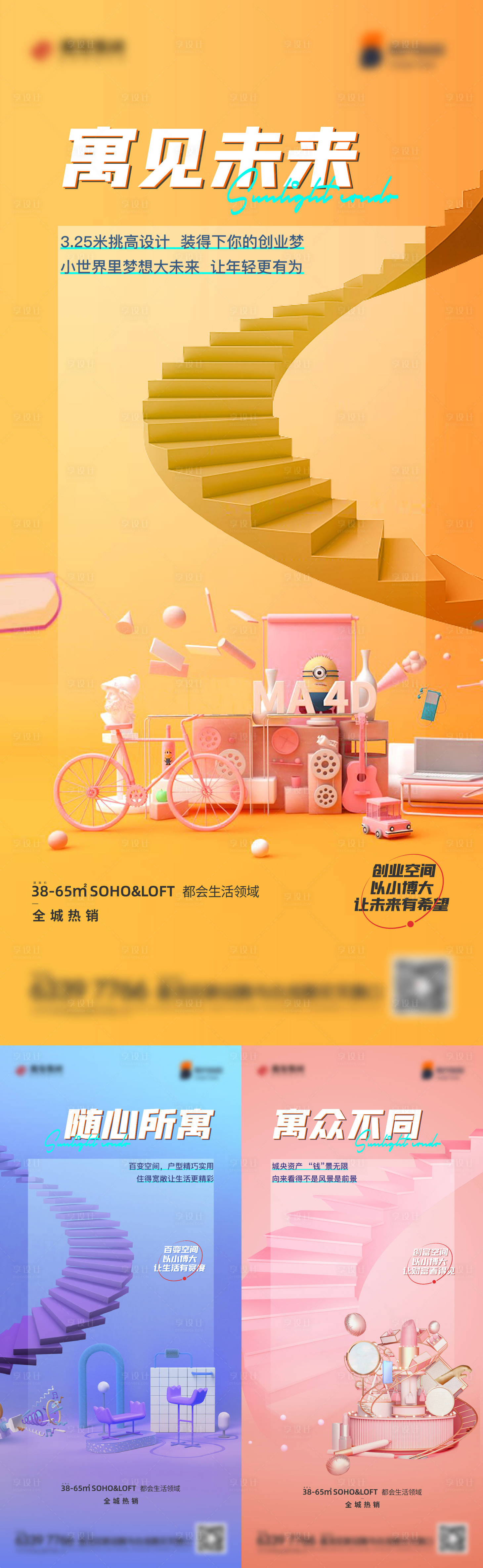 源文件下載【享設計】搜索編號：16690009615343757【公寓價值點】