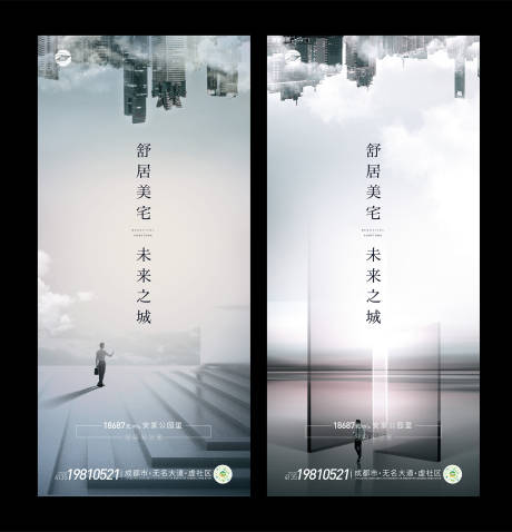 源文件下載【享設(shè)計(jì)】搜索編號(hào)：92730009383633450【未來之城房地產(chǎn)海報(bào)】