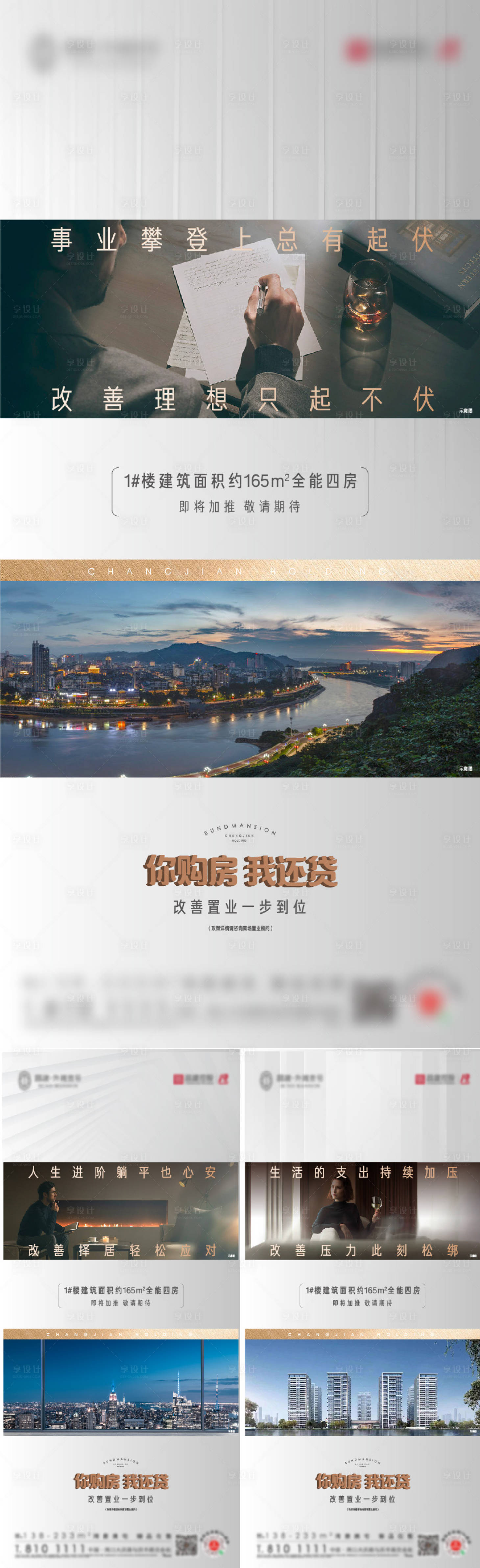 源文件下载【高级灰地产圈层政策价值系列海报】编号：87220009742262649