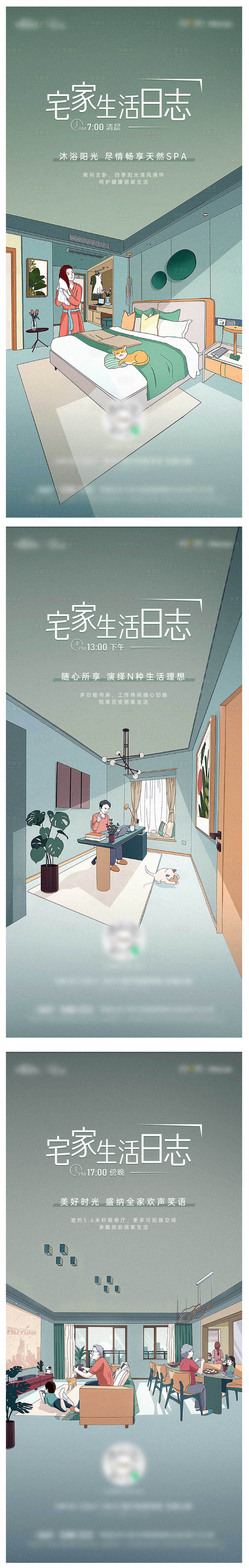源文件下載【享設計】搜索編號：75630009263567768【房地產居家戶型價值點海報】