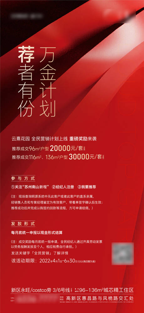 源文件下载【老带新海报】编号：67160009429413422