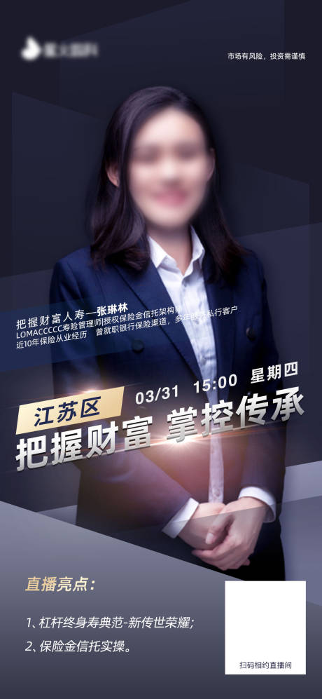 源文件下载【金融直播】编号：68130009417201403