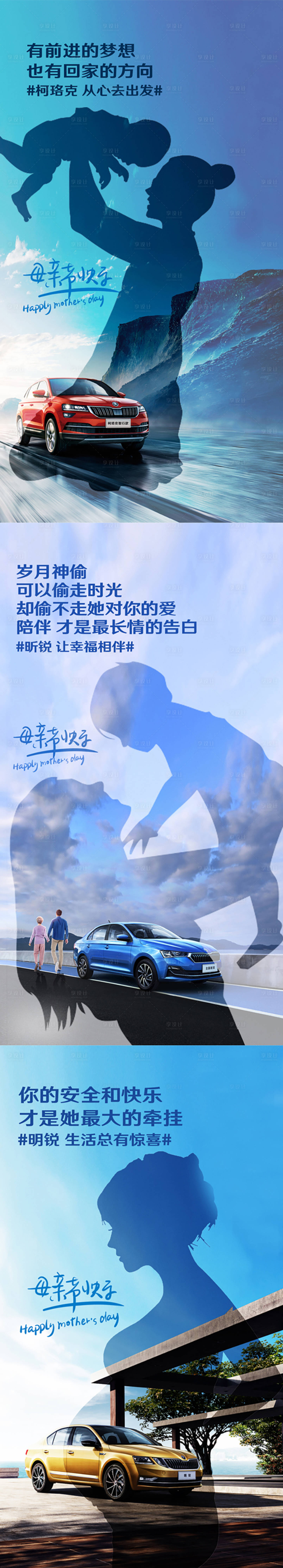 源文件下载【母亲节汽车套图】编号：49110009238139189