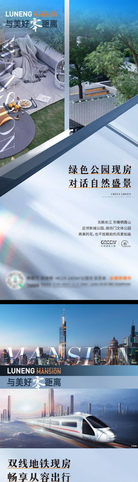 源文件下载【地产配套价值点海报】编号：23450009374634726