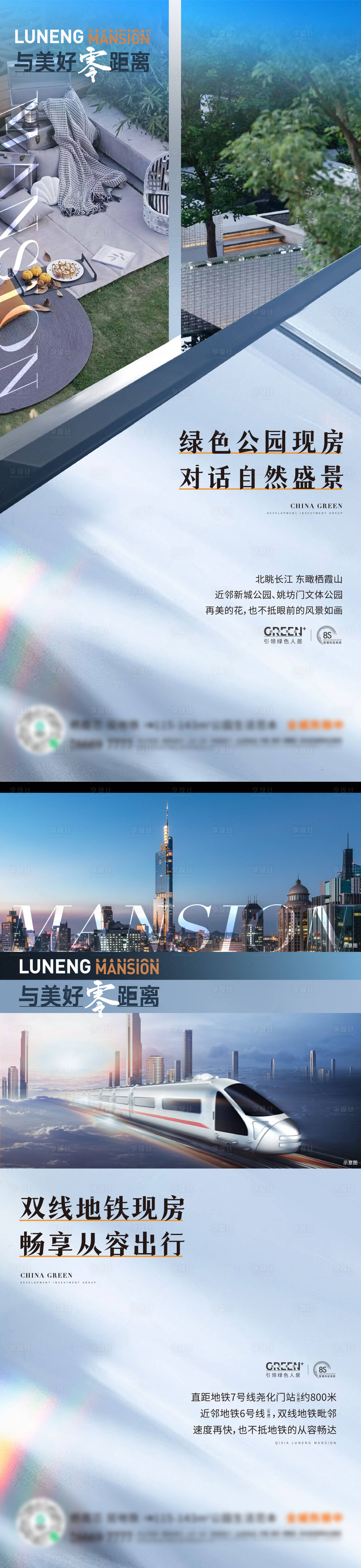源文件下載【享設計】搜索編號：23450009374634726【地產配套價值點海報】