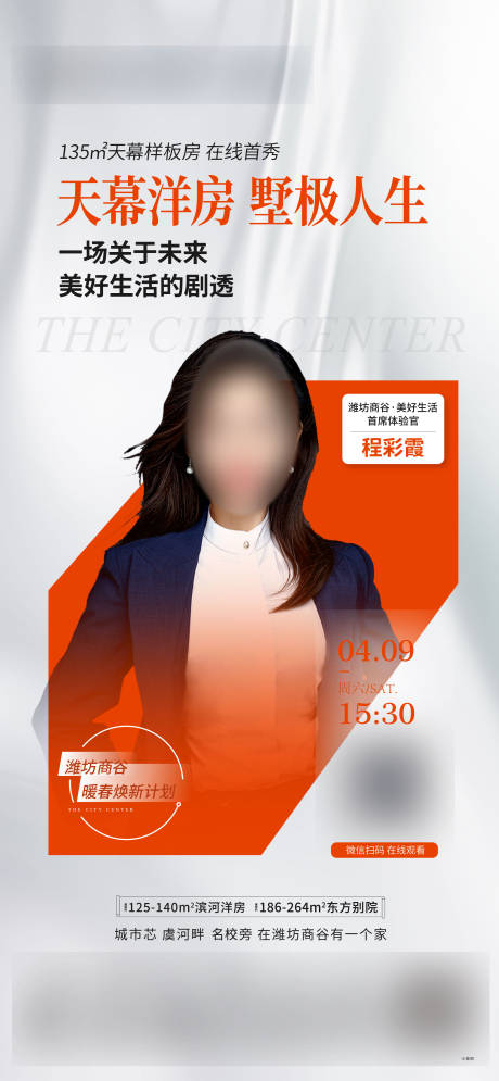 源文件下载【直播单图】编号：17880009302404221