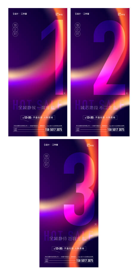 源文件下载【倒计时】编号：12670009422758131