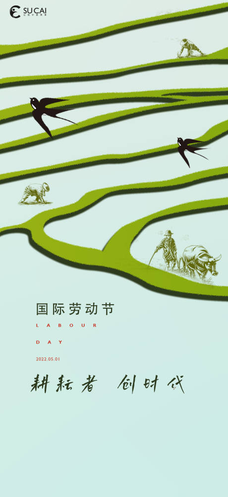源文件下载【劳动节海报】编号：41800009507176928