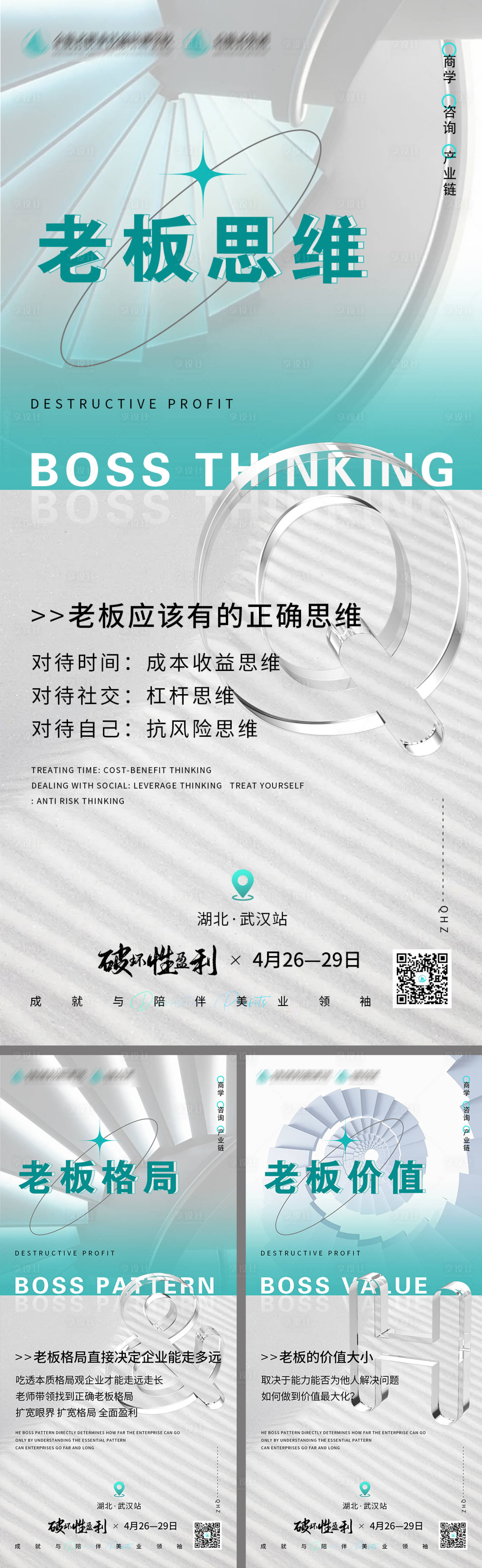 源文件下载【享设计】搜索编号：73750009613333158【商业模式】