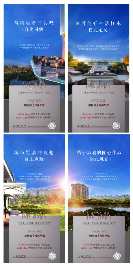 源文件下載【地產塔尖生活系列海報】編號：91630009590282273