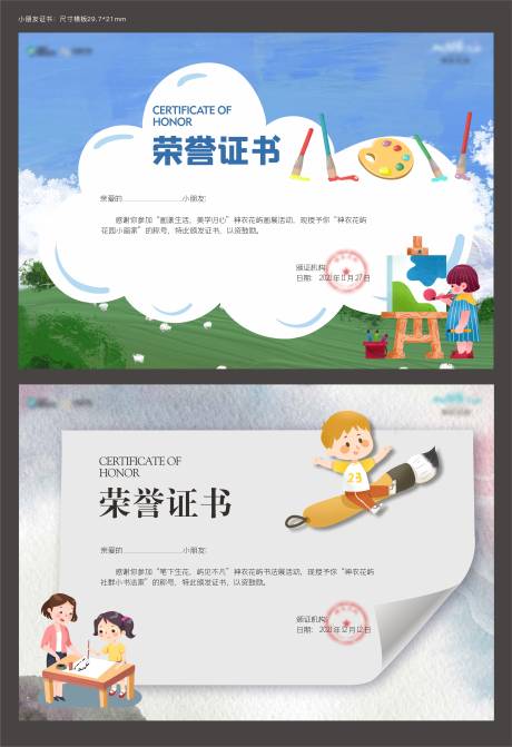 源文件下载【房地产卡通结业证书】编号：46080009551916662