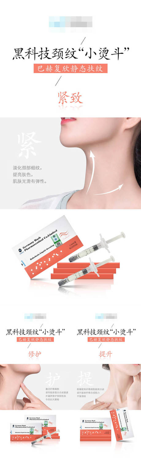 源文件下载【嗨体抗衰简约系列海报】编号：63980009584617481