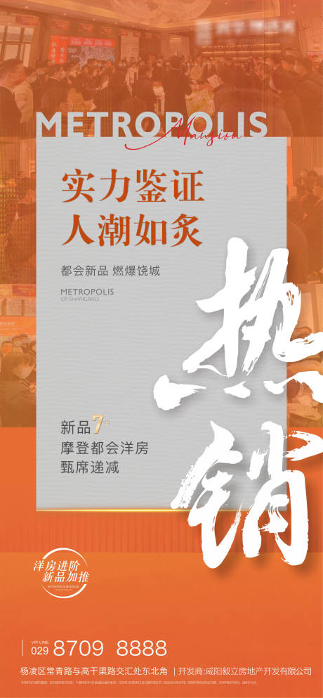源文件下載【熱銷地產(chǎn)刷屏稿】編號：74130009269517837