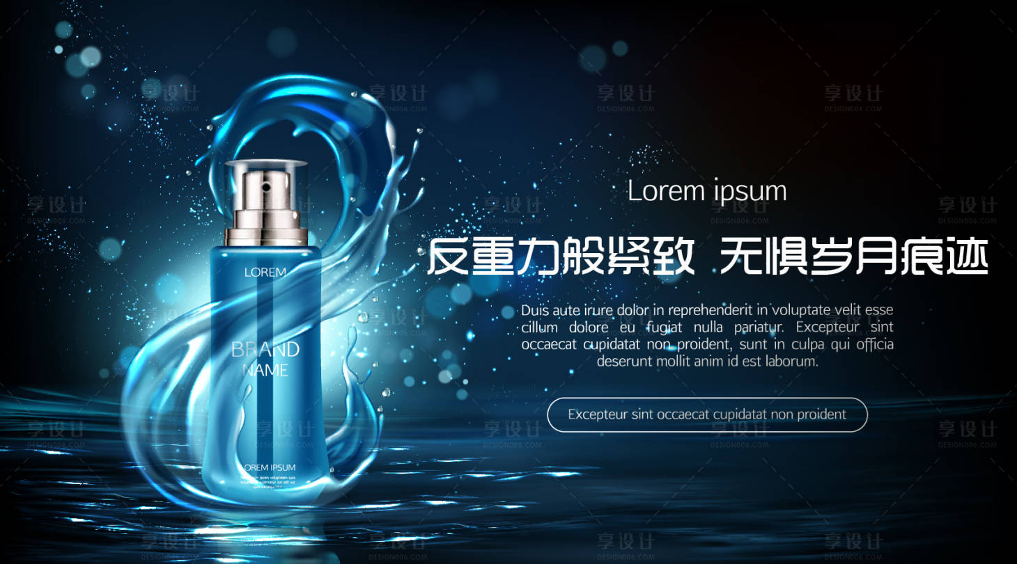 源文件下載【高檔化妝品背景】編號：33970009476203032