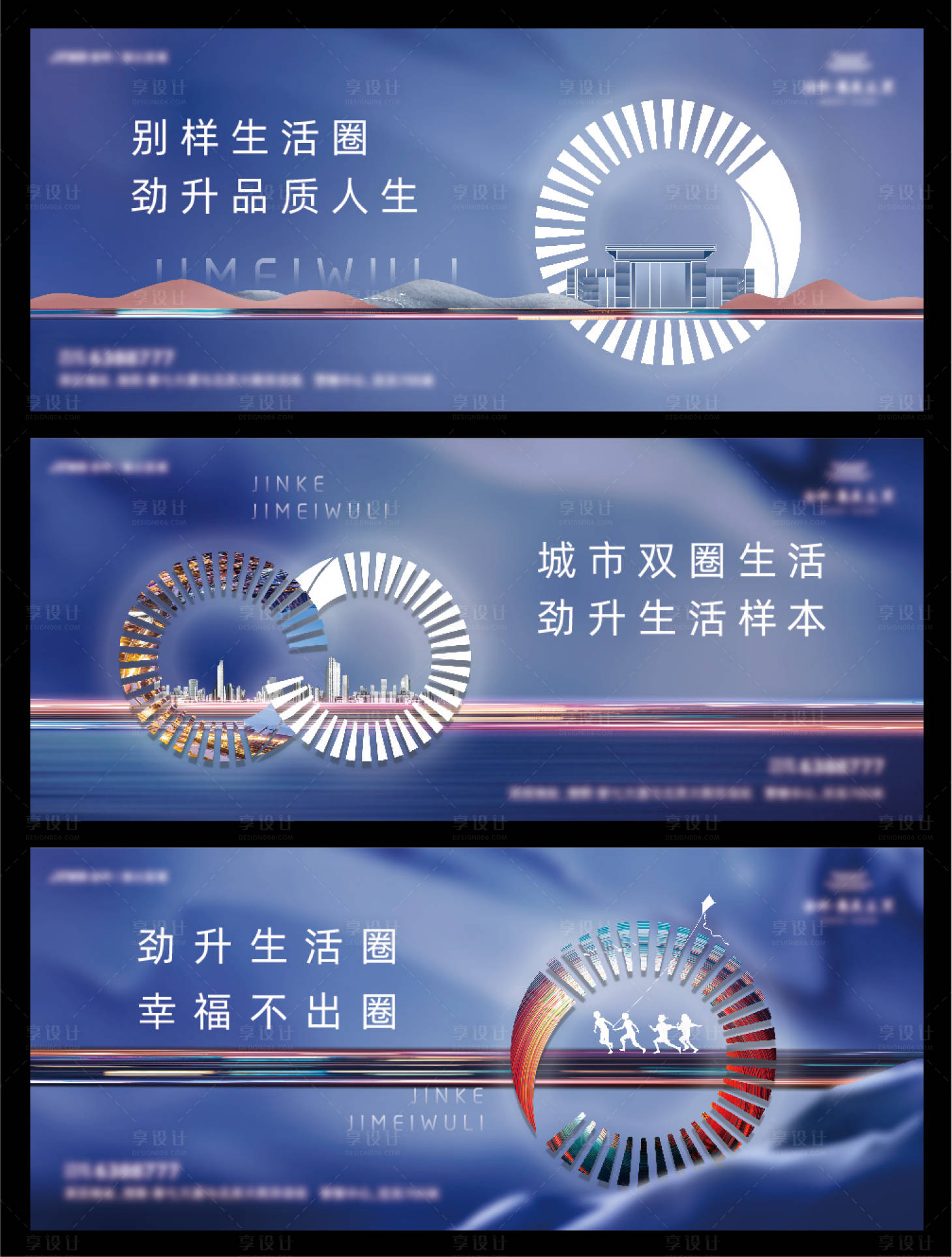 源文件下載【享設計】搜索編號：30860009323323486【房地產品質高端主畫面】