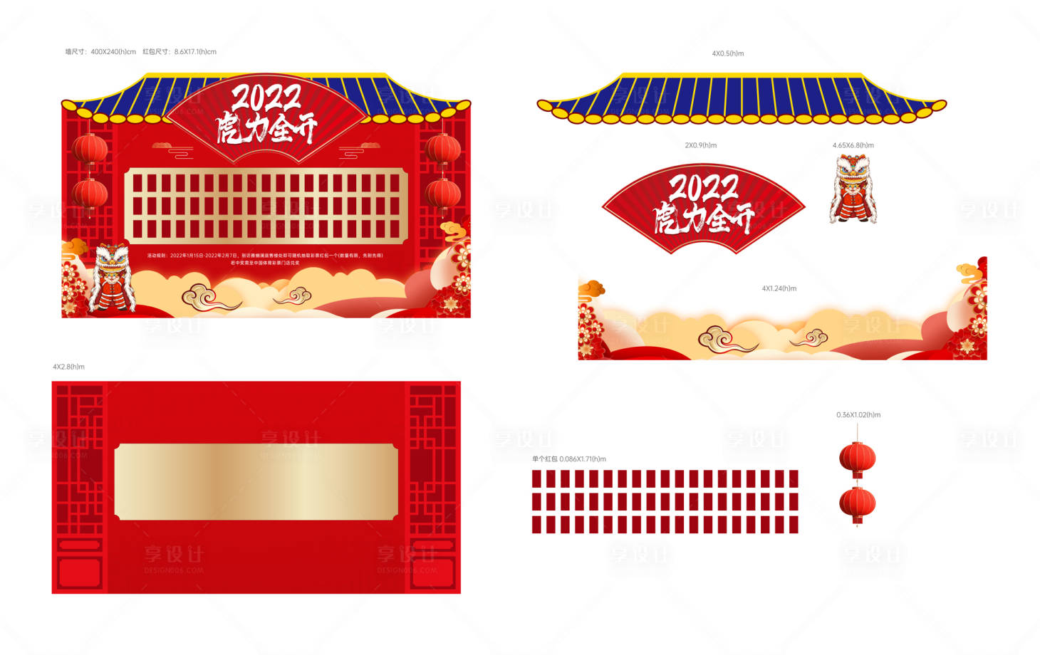 源文件下載【享設計】搜索編號：30060009714391520【地產活動紅包墻背景板】
