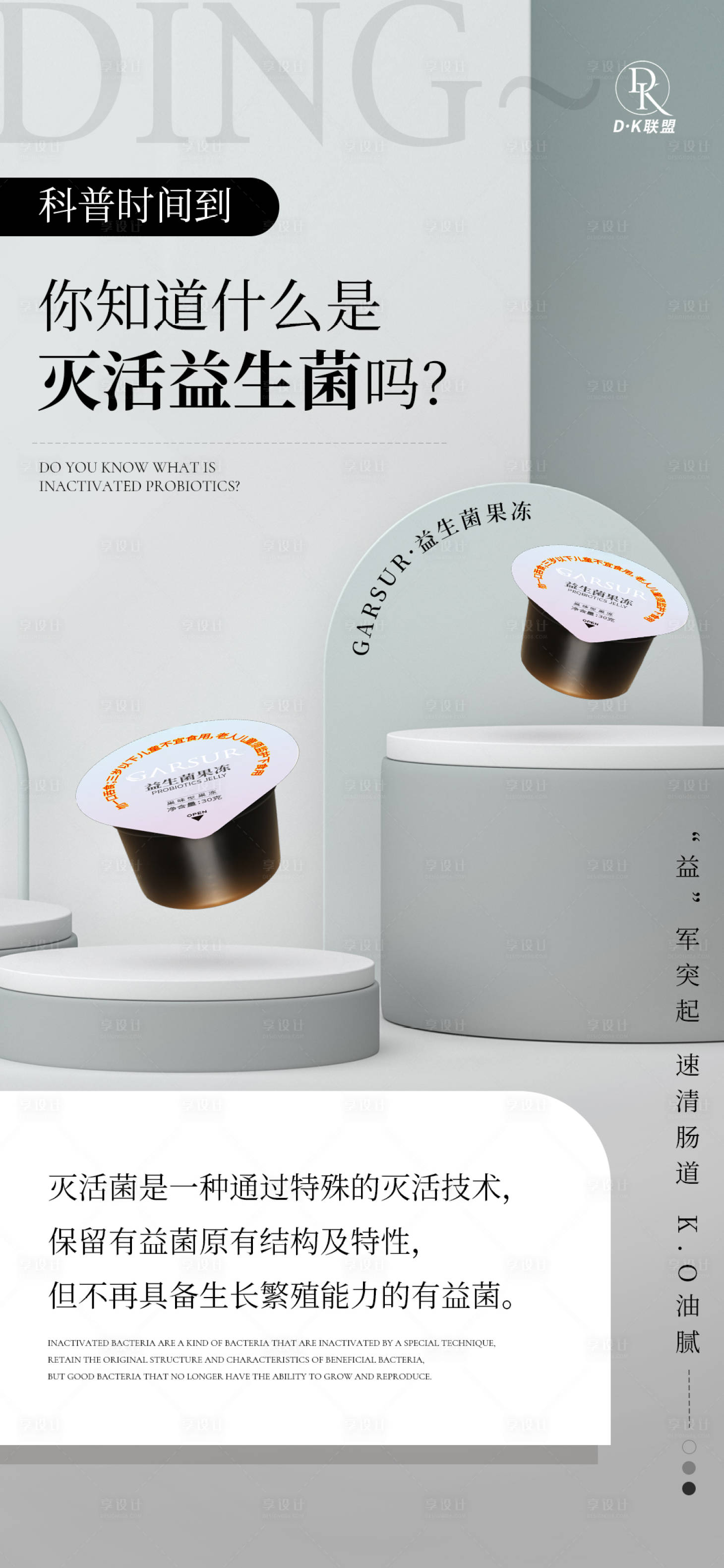 源文件下載【享設(shè)計(jì)】搜索編號(hào)：54900009486152647【減脂系列產(chǎn)品海報(bào)】