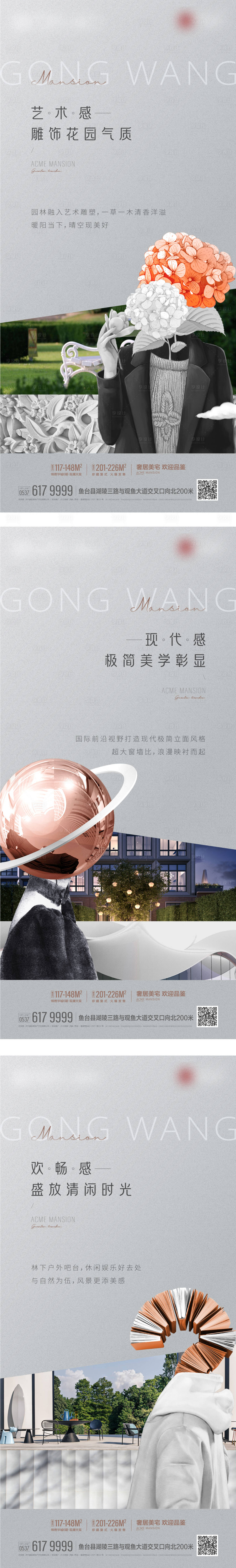 源文件下载【享设计】搜索编号：50020009425164473【高端灰地产海报】