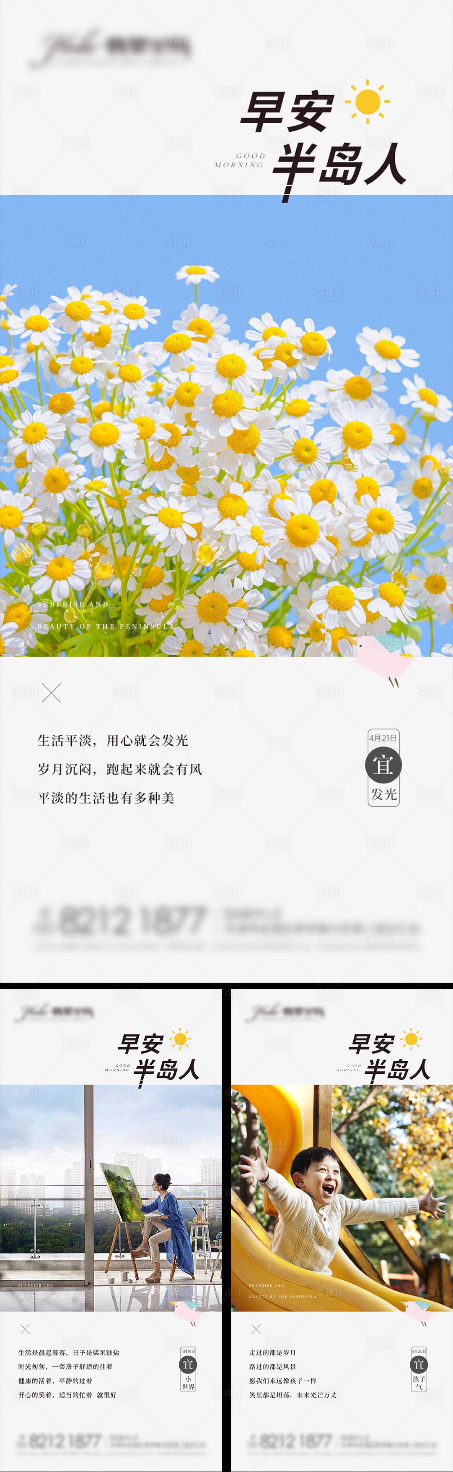 源文件下載【享設計】搜索編號：78930009706172865【物業微信稿】
