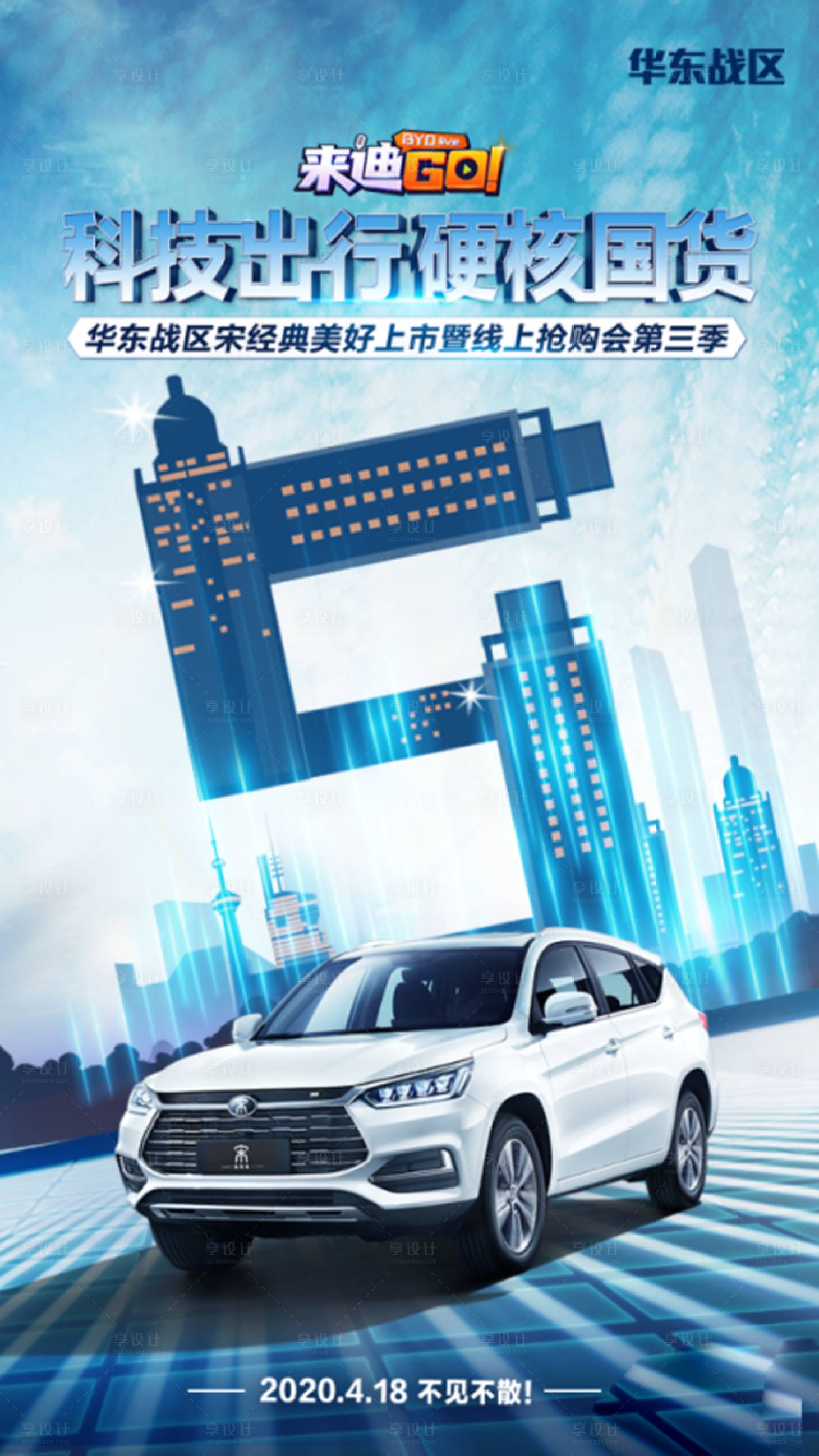 源文件下载【倒计时周年庆科技汽车海报】编号：18670009630463345