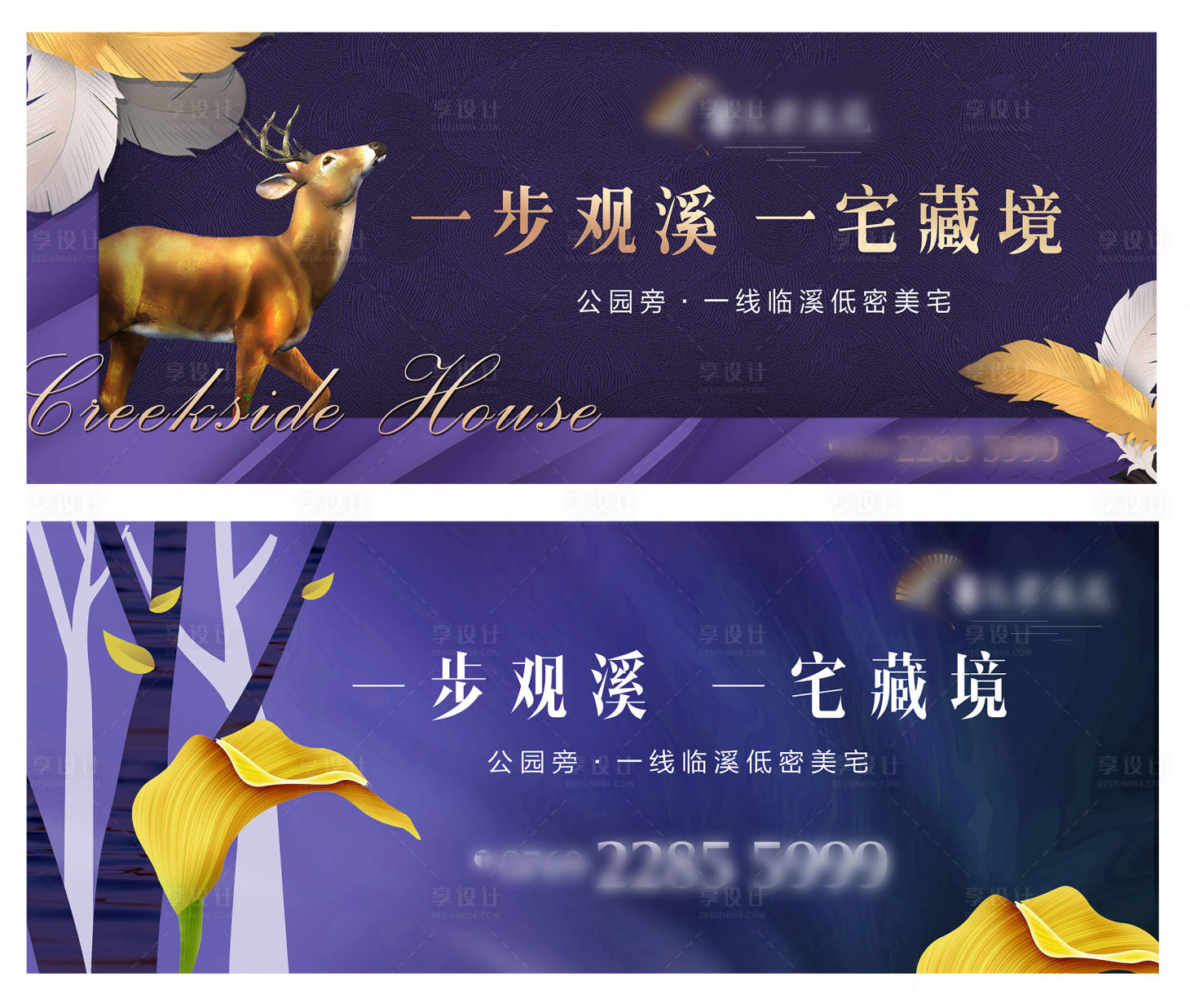 源文件下載【享設計】搜索編號：18680009260112342【紫色風格地產戶外】