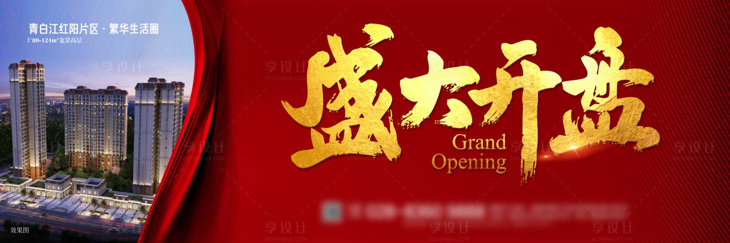 源文件下载【红色开盘】编号：56540009619655408
