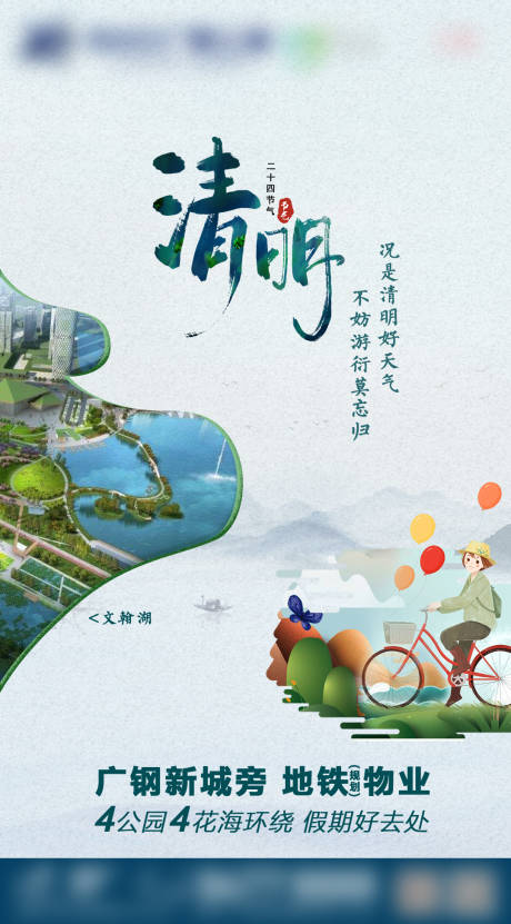 源文件下载【享设计】搜索编号：59950009693964381【清明海报】