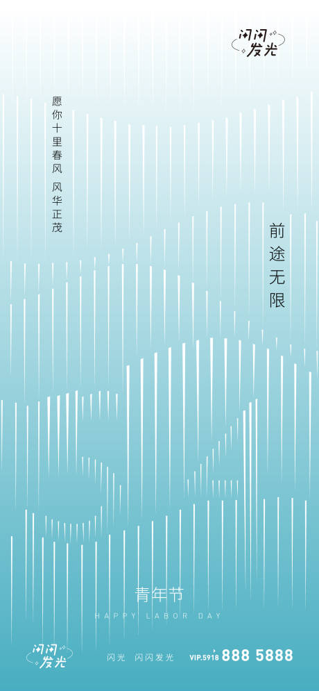 源文件下载【五四青年节】编号：77440009429303615