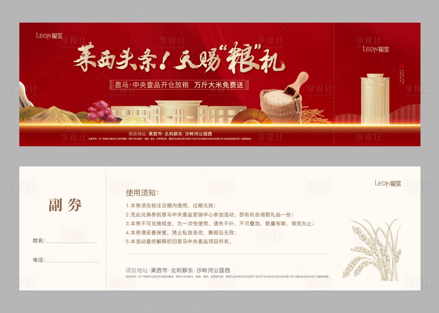 源文件下载【大米礼品券】编号：24900009358946881