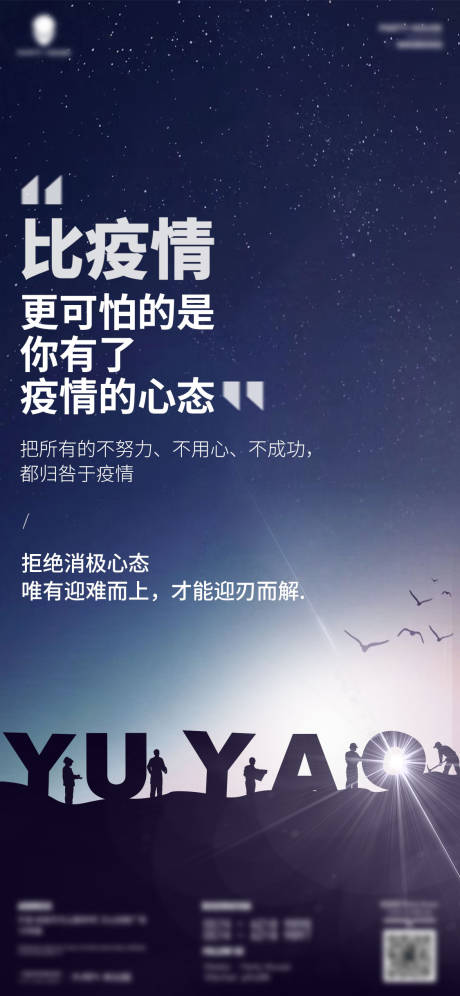 源文件下载【酒吧励志海报】编号：74540009459731703