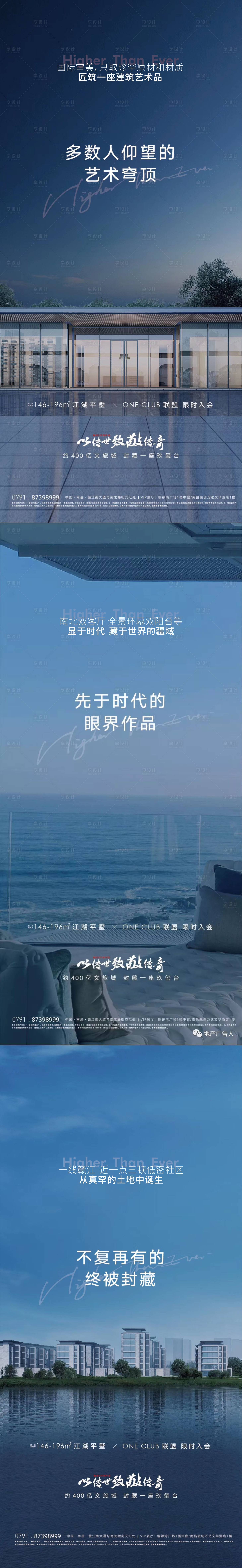 源文件下載【享設計】搜索編號：10860009456254078【文旅別墅海報】