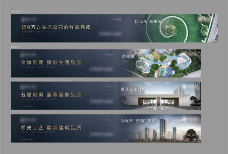 源文件下载【地产围挡系列海报】编号：66530009412741445