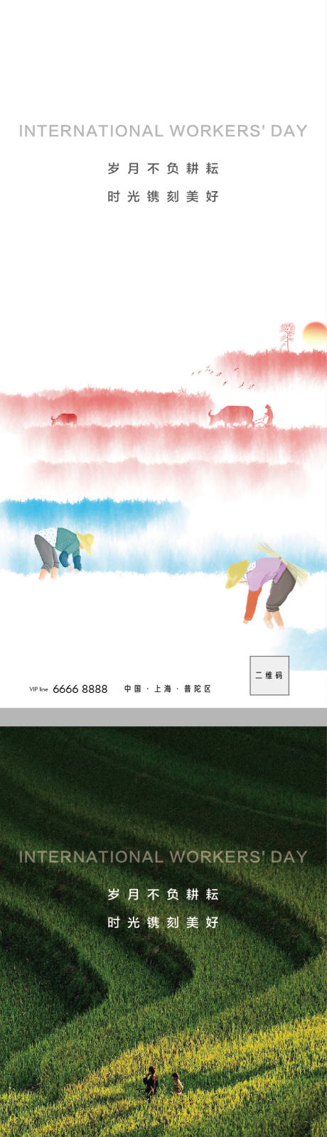 源文件下载【劳动节系列海报】编号：68620009519416596