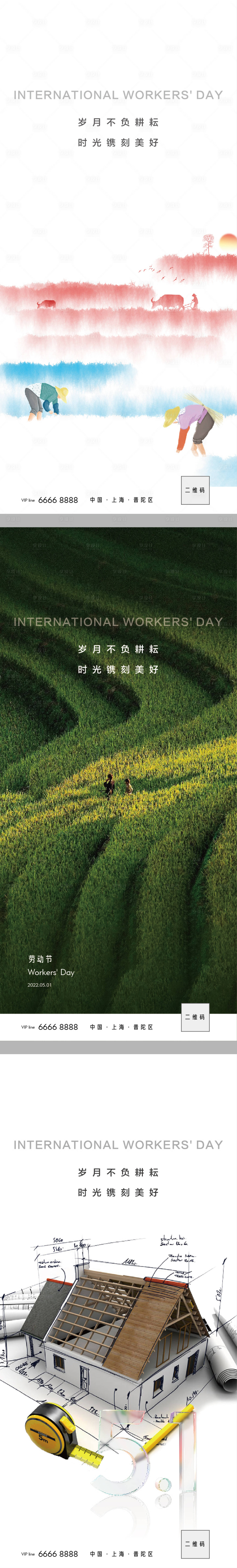 源文件下載【勞動節系列海報】編號：68620009519416596