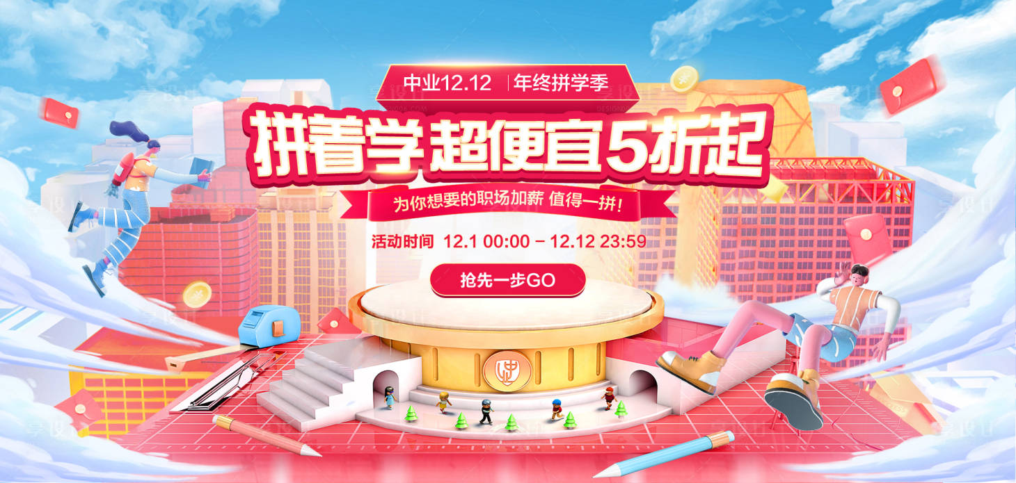 源文件下載【享設計】搜索編號：71950009554353199【教育雙十二活動】