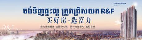 源文件下载【地产主画面kv大城中心大气豪宅】编号：17220009463707980
