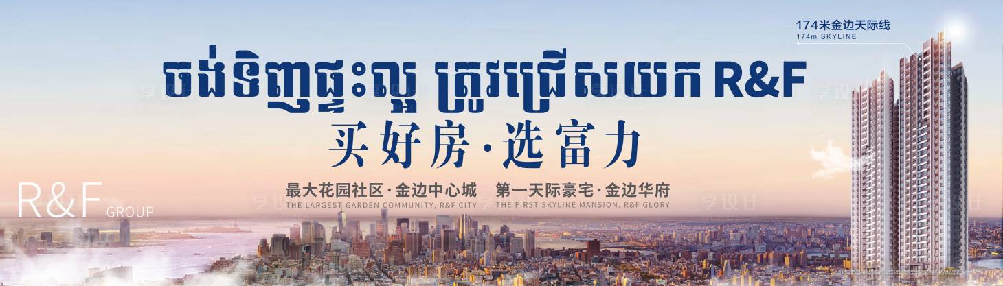 源文件下载【享设计】搜索编号：17220009463707980【地产主画面kv大城中心大气豪宅】